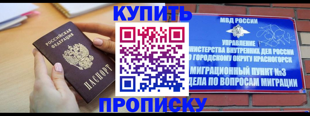 временная регистрация в Шарье