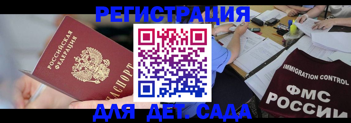прописка для кредита в Шарье