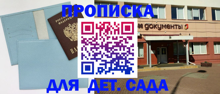 найти адрес прописки в Шарье