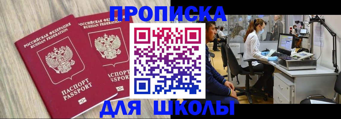 прописка от собственника в Шарье